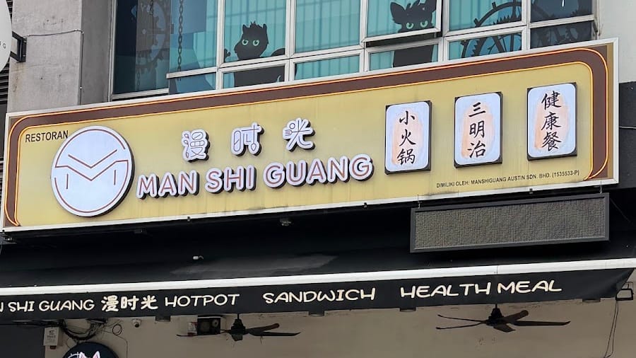 MANSHIGUANG @ Mount Austin — shopfront with the MAN SHI GUANG signboard